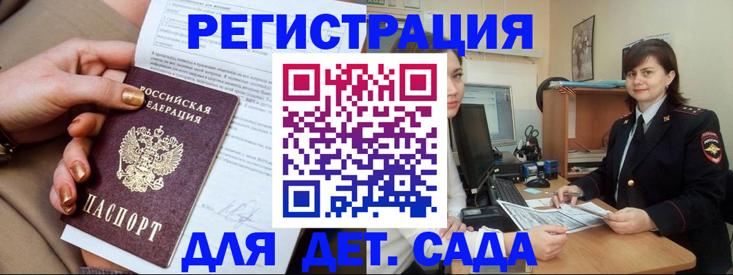 прописка для военкомата в Нижнеудинске