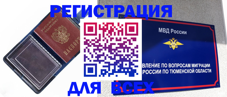 прописка гарантия в Нижнеудинске
