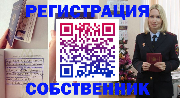 прописка для работы в Нижнеудинске