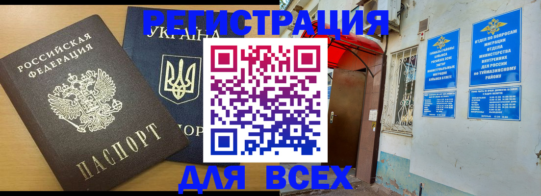прописка для кредита в Нижнеудинске